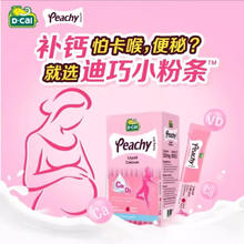 迪巧 小粉条液体钙柠模酸钙钙哺乳期女性补钙维生素d3钙 3盒装