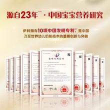 伊利 金领冠珍护铂萃1段婴幼儿牛奶粉750g*6罐