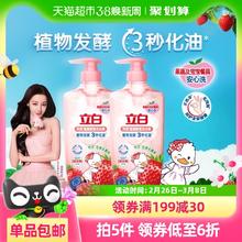 立白 【迪丽热巴同款】立白天然莓果酵素洗洁精1kg*2瓶植物发酵3秒化油