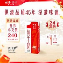 供港189标准，晨光 供港壹号 高钙纯牛奶 200ml*24盒