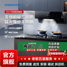 老板 24立方大吸力家用厨房侧吸式变频抽油烟机燃气烟灶套装28X6ST