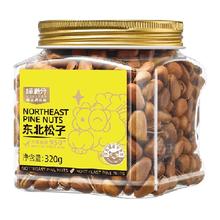 88VIP会员：喵满分 东北松子 320g