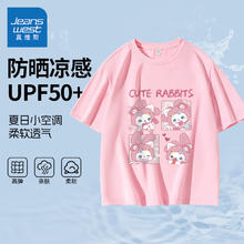 真维斯 儿童防晒凉感纯棉t恤（UPF50+）