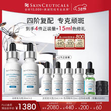 SKINCEUTICALS 修丽可 发光瓶精华30ml*2 （赠同款15ml*4+小银伞15ml+化妆包+购物车换购小银伞 15ml)