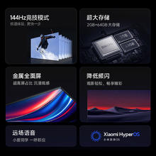 小米 Xiaomi REDMI AI智能X75英寸144Hz高刷大内存液晶电视机补贴