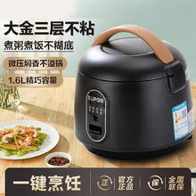 苏泊尔 1.6L家用不粘迷胆多功能小型全自动电饭煲多功能一体玲珑煲