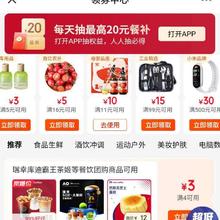 即享好券：京东 领取11减10母婴等品类优惠券