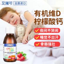 ERIC FAVRE 法国艾瑞可 儿童成长钙 婴儿乳钙液体钙 125ml