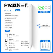 限移动端、京东百亿补贴：威顿 电容笔一二代ipad触控笔适用于磁吸Type口快充丨倾斜压杆】 防误触不断触 倾斜压感
