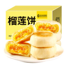 叠金币8.5！正宗猫山王榴莲饼500g12个