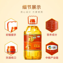 福临门食用油 浓香花生油 压榨一级花生油 4L*1