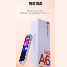 有道词典笔A6pro 【国家补贴】S6中小学生英语点读翻译笔2.0加强版 单词扫描笔高中生英汉电子辞典网易 有道词典笔A6pro 32GB -3.02英寸屏幕