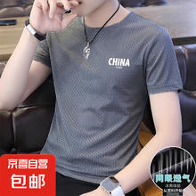 冰丝速干 男士短袖网眼运动T恤 网眼短袖 深灰 XL