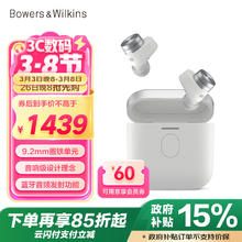 宝华韦健 PI7 S2 入耳式真无线动圈主动降噪蓝牙耳机 皓月白