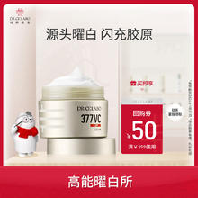 Dr.Ci:Labo 城野医生 377美白面霜第2代 377嘭嘭霜50g
