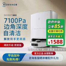 科沃斯 ECOVACS T20智能全自动洗抹布热风烘干扫地机器人全洗烘集尘家用