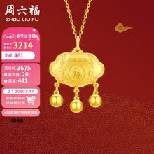 限移动端、京东百亿补贴：周六福 黄金吊坠宝宝款百福小金锁 计价AA040934 约5.3g 不含链新年
