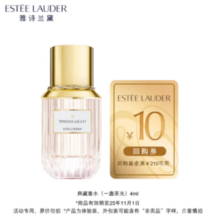 14点秒杀！ESTEE LAUDER 雅诗兰黛 典藏香水（一盏茶光）4ml