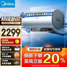 美的 活水电热水器水电分离APP智控一级能效速热RW系列 80L 3200W RW9