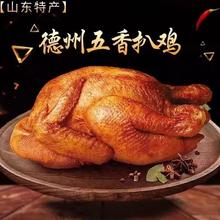 others 德州五香扒鸡 400g 袋装