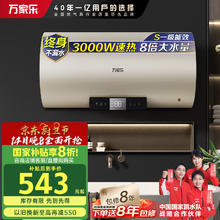 万家乐 电热水器 60升