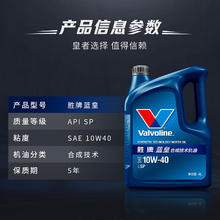 限移动端、京东百亿补贴：Valvoline 蓝皇系列 合成技术机油 发动机润滑油 10W-40 SP级 4L