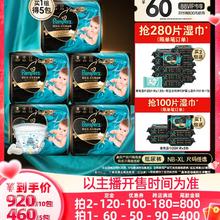帮宝适 黑金帮 婴儿蚕丝纸尿裤 NB-XL 5包装