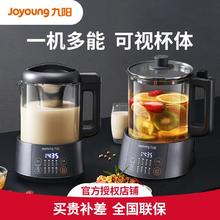 九阳 豆浆机d920，多人团299