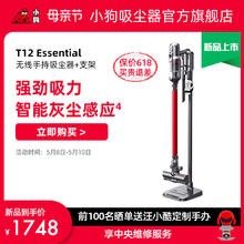 PUPPY 无线吸尘器家用大吸力除螨吸尘机T12 Essential