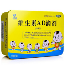 星鲨 维生素AD滴剂 60粒
