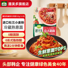 Pulmuone 圃美多 番茄肉酱意大利面 520g