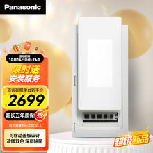 松下 Panasonic 浴霸FV-JDBQVL2风暖浴霸