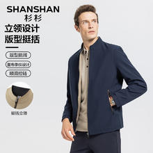 杉杉 SHANSHAN 夹克男春秋季立领商务休闲外套简约男士宽松百搭爸爸装 SSJ233102002蓝色 薄款 XL /180 薄款 SSJ233102002蓝色