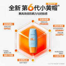 拍3件 泰版Mistine小黄帽防晒霜40ml
