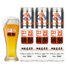 巴荔 白啤 德式小麦精酿啤酒  720ml*3