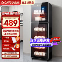限移动端：志高 消毒柜家用立式消毒碗柜小型免沥水商用家用家庭碗筷柜单门双门大容量 380型 臭氧+红外线+沥水盘 免沥水