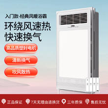 雷士照明 四合一多功能智能浴霸