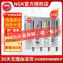 NGK 铱铂金依金双铂金火花塞 （四支装）适用 斯巴鲁BRZ XV 力狮 傲虎 森林人 驰鹏 翼豹