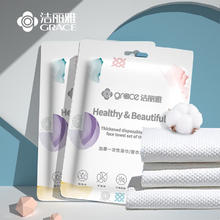 洁丽雅 擦脸巾洗面巾 一次性浴巾*2+毛巾*4