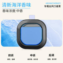 玛塔莉莱 Matarile 车载出风口香薰