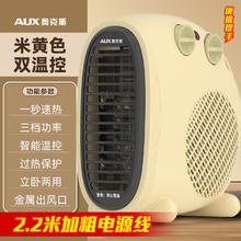 奥克斯 取暖器电暖风机家用电暖气小太阳烤火炉办公室电热风机小型