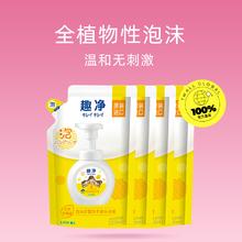 狮王 趣净植物性泡沫洗手液200ml*4补充装柠檬香抑菌