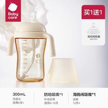 babycare 婴儿奶瓶ppsu防呛6个月宝宝断奶水杯学饮杯大容量仿母乳