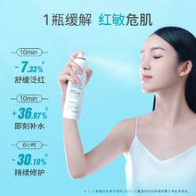 绽妍 喷雾灭红喷 三重胶原蛋白补水修护屏障 三重蛋白喷雾200ml