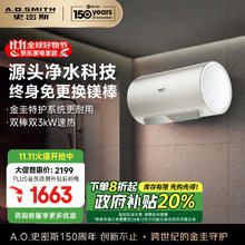 史密斯 A.O.SMITH 佳尼特60升电热水器 金圭内胆 双棒分离速热 免换镁棒 免清洗 CTE-60JC3
