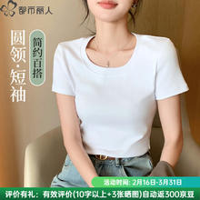 都市丽人 女士螺纹圆领打底T恤 亲肤正肩夏季透气薄款修身显瘦百搭打底衫