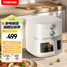 东芝 二代旋风底盘低油轻脂不粘 5L大容量双旋钮操作全景可视免翻面空气炸锅AF-50KHUC