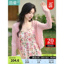 茵曼 法式气质设计感针织开衫2023夏女新款V领坑条舒爽外衫F18322953 粉色 M