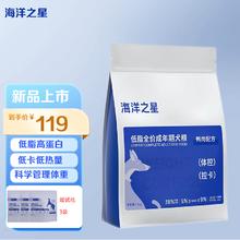 海洋之星 低脂狗粮老年犬粮低蛋白减肥控制体重三文鱼小颗粒肥胖犬 低脂鸭肉成犬狗粮1.5kg券后109元