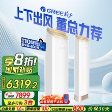 格力 GREE 空调柜机王者/京致 变频冷暖冷酷外机2匹 一级能效 (50518)FNhAb-B1